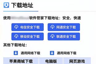 江南app平台下载官网苹果手机截图3